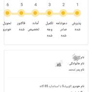 کوییکs هشتادوپنج گانه