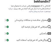 فروش فوری پیج اینستاگرام 104 هزار تا
