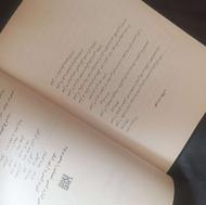 کتاب نمیگذارم کسی اعصابم را به هم بریزد