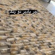 آموزش فرمولاسیون تولید سنگ مصنوعی و اکسسوری