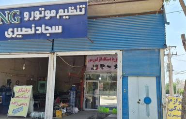 فروش مغازه تجاری در موقعیت عالی اندیمشک مغازه 100 متری