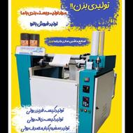 دستگاه تولید سفره یکبارمصرف