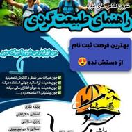 دوره تورلیدری