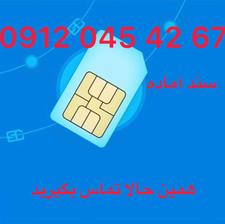 09120454267