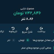 با نصب صرافی Omp Finex