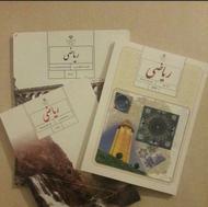 آموزش ریاضی