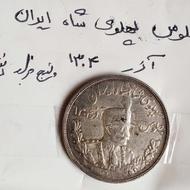 سکه قدیمی از قجر تا جمهوری اسلامی
