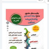 پکیج طلایی گامی نو چکیده و تست خط ب خط