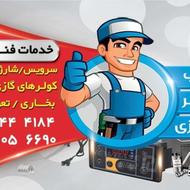 خدمات وتعمیرات ونصب انواع کولرگازی