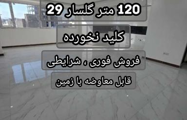 [[فروش فوری/معاوضه/شرایطی]]