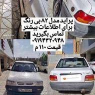 پراید مدل 82 بی‌رنگ