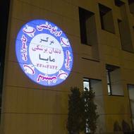 خرید بالا ترین کیفیت لوگو پروژکتور با شرایط اقساطی