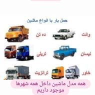 حمل نقل زاهدپور