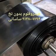 لوله تاشو هیدروفلوم بدون نخ کشاورزی