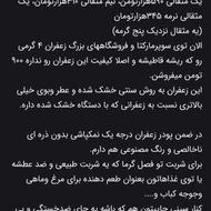 زعفران قائنات اصل سوپرنگین صادراتی