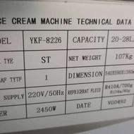 دستگاه بستنی قیفی نو دو موتوره