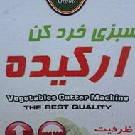 سبزی خورد کن دو کیلویی
