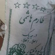 برنج طارم هاشمی (هرچقدمیخای ببر)