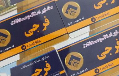 واحد 100 متری نوساز خام الغدیر شمالی