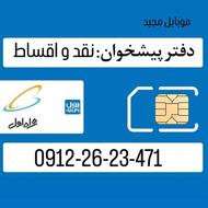 0912-26-23-471