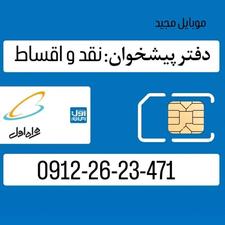 0912-26-23-471