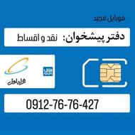 0912-76-76-437