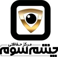 دوربین مداربسته بندرعباس