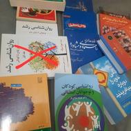 کتاب های روانشناسی