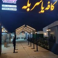 صندوقدار مجموعه