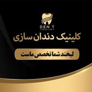 پروتز دندانی مصنوعی