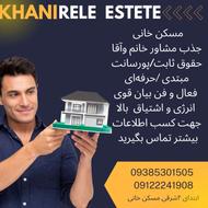 استخدام مشاور خانم و آقا با حقوق ثابت