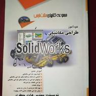 کتاب آموزش اسلاید ورک