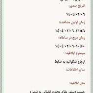ساعت سیکو کرنوگراف