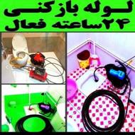 لوله بازکنی فنرزن با40شعبه فعال سراسر تهران در10دقیقه