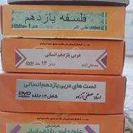 پک آموزشی یازدهم انسانی ونوس