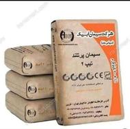 پخش و توزیع سیمان آبیک