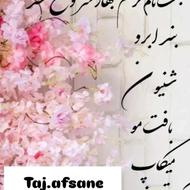آموزش رنگ لاین شنیون میکاپ،کراتین، ناخن