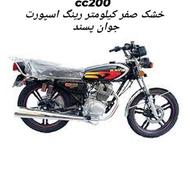 موتور 200 سی سی کویر خشک رینگ اسپورت