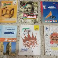 کتاب های کنکور انسانی