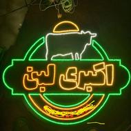 ساخت تابلو تبلیغاتی
