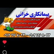 اسفالت قیروگونی ایزوگام