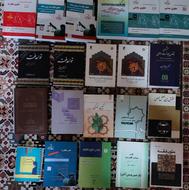 فروش کتب درسی رشته حقوق و فقه و حقوق