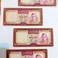 اسکناس خشک نو جهانشاهی پهلوی