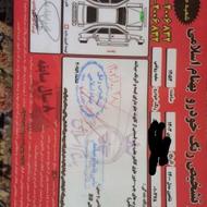 شاهین 1400