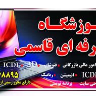 آموزشگاه قاسمی