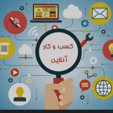 تایپ، پرینت، ثبت‌نام اینترنتی – ارسال در مشهد