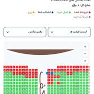 بلیط کنسرت علیرضا طلیسچی