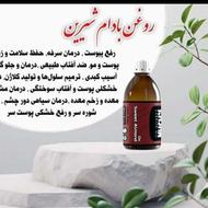 پاکسازی روده و رفع یبوست