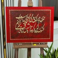 کالیگرافی برجسته