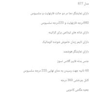 برس حرارتی (اصل) ساخت هلند شرکت فیلیپس مدل 877